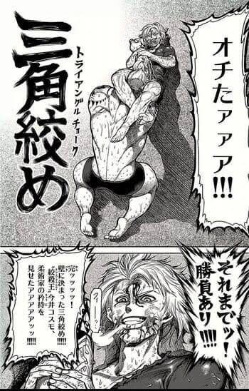 サブミッション系の高校で思い出したけど。「ケンガンアシュラ」の今井コスモ、好きだったなぁ。地下闘技場や路上、刑務所のファ サブミッション系の高校で思い出したけど。「ケンガンアシュラ」の今井コスモ、好きだったなぁ。地下闘技場や路上、刑務所のファ