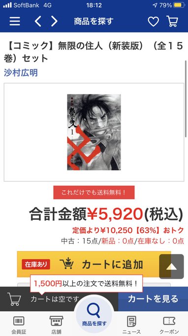 無限の住人 新装版買うのもありっちゃありだな 無限の住人 新装版買うのもありっちゃありだな