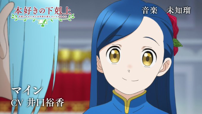 「本好きの下剋上」TVアニメ第3期の放送局が追加となりました!2022年4月より読売テレビ、TOKYO MX、WOWOW 「本好きの下剋上」TVアニメ第3期の放送局が追加となりました!2022年4月より読売テレビ、TOKYO MX、WOWOW
