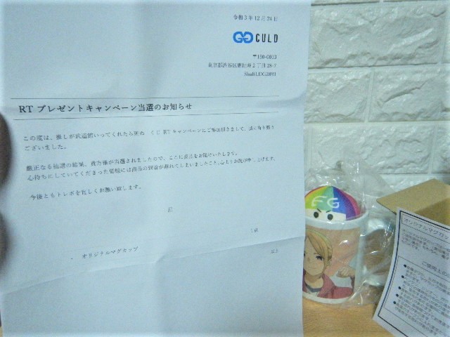 トレボ公式 オンラインくじ様より #推しが武道館いってくれたら死ぬ デザインの #マグカップ を頂きました♩ありがとう トレボ公式 オンラインくじ様より #推しが武道館いってくれたら死ぬ デザインの #マグカップ を頂きました♩ありがとう