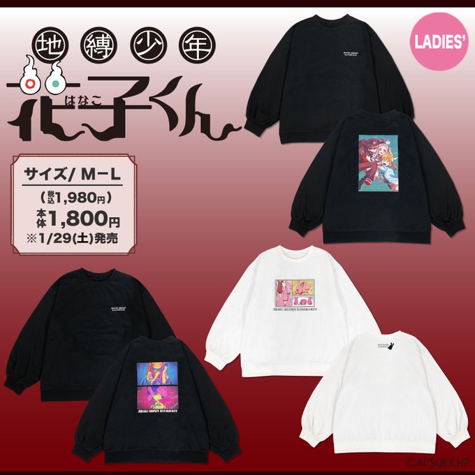アベイルよりTVアニメ『地縛少年花子くん』コラボ商品が1月29日(土)に発売決定!!花子くん、八尋寧々、源光、もっけをデ アベイルよりTVアニメ『地縛少年花子くん』コラボ商品が1月29日(土)に発売決定!!花子くん、八尋寧々、源光、もっけをデ