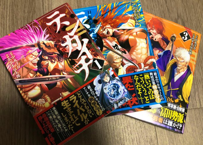 終ワルとケンガンアシュラ足して2で割った感じの内容だから購入📚これから人気出そうな作品✨#テンカイチ 終ワルとケンガンアシュラ足して2で割った感じの内容だから購入📚これから人気出そうな作品✨#テンカイチ