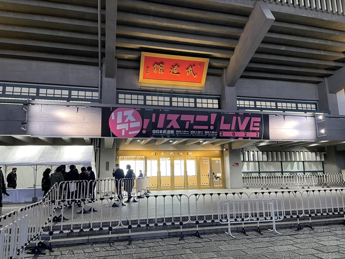 銀魂er兼ハイキュー!!er兼河合荘erがリスアニライブ初日へ─────。 銀魂er兼ハイキュー!!er兼河合荘erがリスアニライブ初日へ─────。