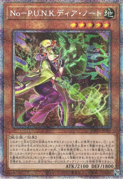 test ツイッターメディア - 遊戯王 OCG 最新弾【DIMENSION FORCE】特価品多数入荷しました❗《特価》軌跡の魔術師【シークレット】480円(税込)https://t.co/A2zK4j0Qw1《特価》No-P.U.N.K.ディア・ノート【プリシク】2,480円(税込)https://t.co/q8OC4etMly売り場はコチラ❗⏬https://t.co/9tJPR2SpLo https://t.co/Sr3MHkyMaR