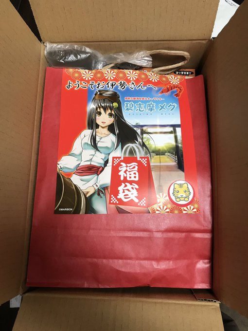 買っちったやに。 #碧志摩メグ 買っちったやに。 #碧志摩メグ