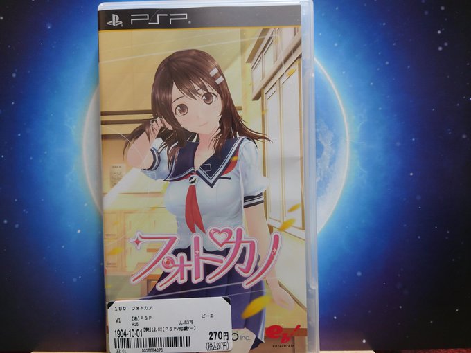 昨日の戦利品〜😊PSPのフォトカノが安かったので購入しました🐱🎵 昨日の戦利品〜😊PSPのフォトカノが安かったので購入しました🐱🎵