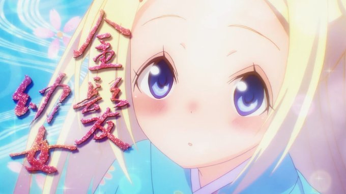自分の中でみにゃみ声はハナ(ハナヤマタ)と片山実波(WUG)で最初期に固まってしまったので、未だにメブの声に違和感がある 自分の中でみにゃみ声はハナ(ハナヤマタ)と片山実波(WUG)で最初期に固まってしまったので、未だにメブの声に違和感がある