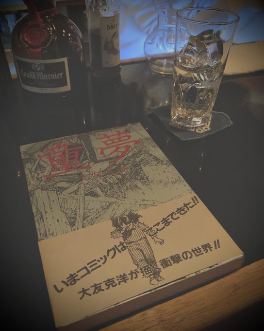 大友克洋『童夢』1983年。異能バトル漫画の古典の趣すらある。グロさに耐性さえあれば必読の類。お酒飲みながらコミックって 大友克洋『童夢』1983年。異能バトル漫画の古典の趣すらある。グロさに耐性さえあれば必読の類。お酒飲みながらコミックって