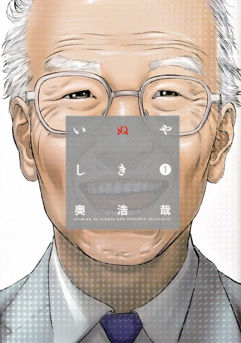 ひょんなことからいぬやしきっていう漫画をついに読み切ったんやけどお父さん最高過ぎて終始泣いてた。世の中のお父さんたち凄い ひょんなことからいぬやしきっていう漫画をついに読み切ったんやけどお父さん最高過ぎて終始泣いてた。世の中のお父さんたち凄い