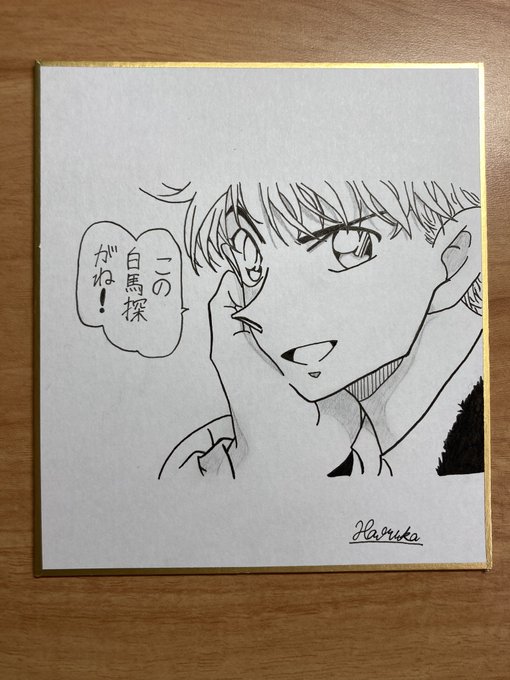 白馬くん初描き #名探偵コナン #conan #まじっく快斗 #白馬探 #模写 #はるかのお絵描き修行 白馬くん初描き #名探偵コナン #conan #まじっく快斗 #白馬探 #模写 #はるかのお絵描き修行