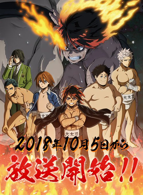 相撲が盛んなので火ノ丸相撲ですかね 相撲が盛んなので火ノ丸相撲ですかね