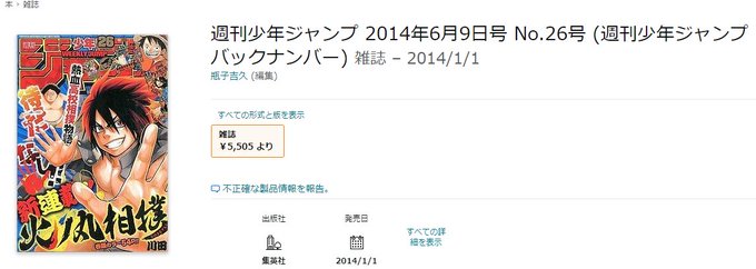 火ノ丸相撲、自分の記憶の100憶パワー倍くらい連載開始時に本誌が推してて草。 火ノ丸相撲、自分の記憶の100憶パワー倍くらい連載開始時に本誌が推してて草。