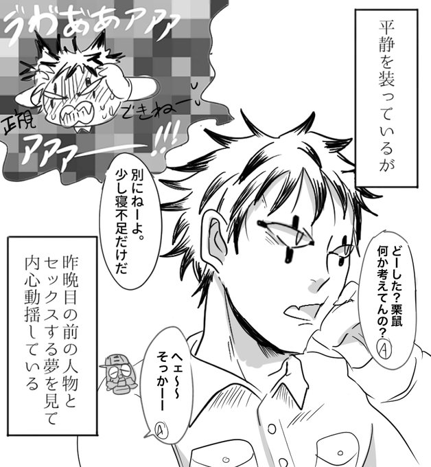 平静を装っているが昨晚ry⋯栗鼠→会川rkgk#dorohedoro #ドロヘドロ #도로헤도로セリフ素材借りました 平静を装っているが昨晚ry⋯栗鼠→会川rkgk#dorohedoro #ドロヘドロ #도로헤도로セリフ素材借りました