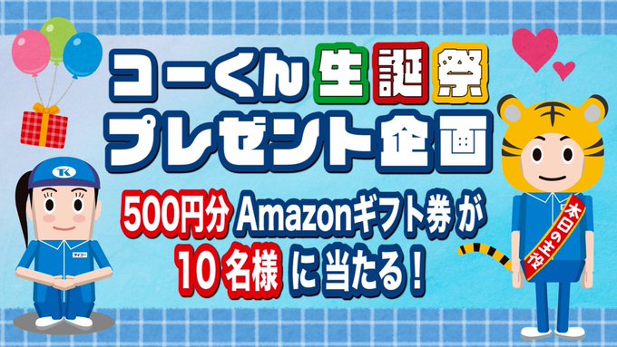 ‼️プレゼント企画‼️キンプリの永瀬廉くん&僕の誕生日🎉みんなでお祝いでありますっ💙👑🔽応募方法①をフォロー②このツイー ‼️プレゼント企画‼️キンプリの永瀬廉くん&僕の誕生日🎉みんなでお祝いでありますっ💙👑🔽応募方法①をフォロー②このツイー
