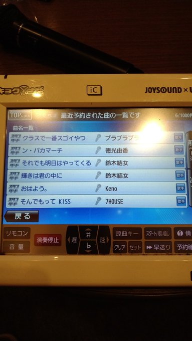 深夜のヒトカラ、演歌祭りから→懐かしのアニソン祭り!なんか楽しっ😆ちなみに花さか天使テンテンくん夢のクレヨン王国忍空忍空 深夜のヒトカラ、演歌祭りから→懐かしのアニソン祭り!なんか楽しっ😆ちなみに花さか天使テンテンくん夢のクレヨン王国忍空忍空