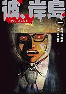 木曜まで【無料】講談社 最恐・最凶・最狂! 『食糧人類Re』2巻配信記念特集 (1/12〜1/27)『食糧人類Re:』『 木曜まで【無料】講談社 最恐・最凶・最狂! 『食糧人類Re』2巻配信記念特集 (1/12〜1/27)『食糧人類Re:』『