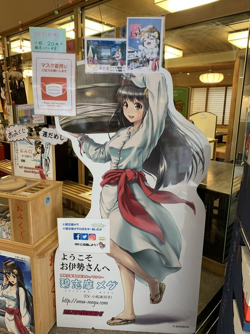 #碧志摩メグ#碧志摩メグのポスター貼ったよまだ貼って無いけどメググッズ買って貰ったよ #碧志摩メグ#碧志摩メグのポスター貼ったよまだ貼って無いけどメググッズ買って貰ったよ