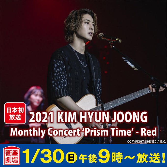 #キム・ヒョンジュン オンラインコンサート😍2021 KIM HYUN JOONG Monthly Concert ‘P #キム・ヒョンジュン オンラインコンサート😍2021 KIM HYUN JOONG Monthly Concert ‘P