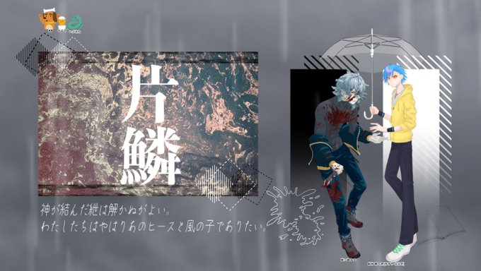 CoCシナリオ「片鱗」作者:トドノツマリ海峡様参加者(敬称略)KP:あさたHO1:ひより(幽谷南々世)HO2:ひよこ(雨 CoCシナリオ「片鱗」作者:トドノツマリ海峡様参加者(敬称略)KP:あさたHO1:ひより(幽谷南々世)HO2:ひよこ(雨