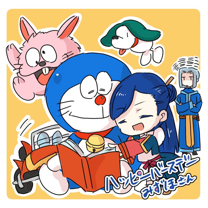 みずほさんお誕生日おめでとーございます✨☺️最高神とおんなじ誕生日だったなんて、本好きの下剋上の加護がありますように🪄 みずほさんお誕生日おめでとーございます✨☺️最高神とおんなじ誕生日だったなんて、本好きの下剋上の加護がありますように🪄