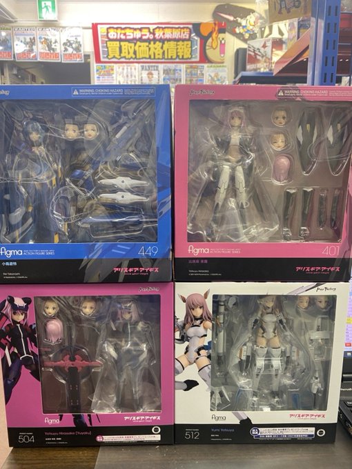 美少女フィギュア 買取情報‼フィグマ■アリスギア・アイギス■Fate・このすばメーカーフィギュア強化買取中‼ぜひお持ち込 美少女フィギュア 買取情報‼フィグマ■アリスギア・アイギス■Fate・このすばメーカーフィギュア強化買取中‼ぜひお持ち込