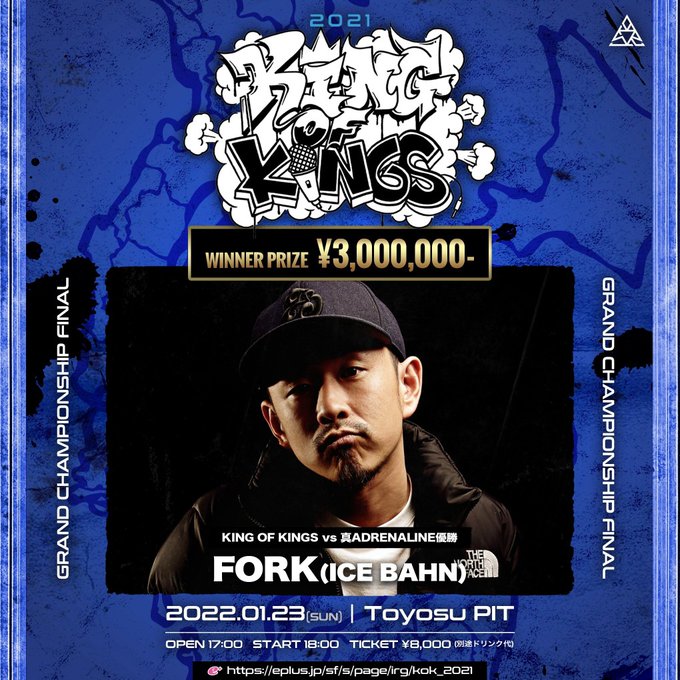 #KOK2021 決勝FORK vs 呂布カルマF「俺のパンチラインにインパクトがあったんだろうね」呂「虫を育てる裏で何 #KOK2021 決勝FORK vs 呂布カルマF「俺のパンチラインにインパクトがあったんだろうね」呂「虫を育てる裏で何