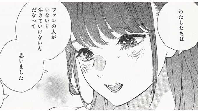 あとはオタク大感激なここ...こんなこと推しに言ってもらえるの幸せでしかないよ....#舞菜Tシャツ #推し武道 あとはオタク大感激なここ...こんなこと推しに言ってもらえるの幸せでしかないよ....#舞菜Tシャツ #推し武道