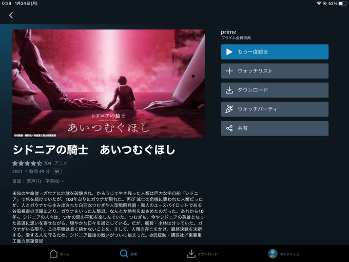 此処へいざ集わんと 導かれしは志 携えて立ち向かえ衛り継ぐ愛と 輝け命果敢に進む我等 シドニアの騎士 此処へいざ集わんと 導かれしは志 携えて立ち向かえ衛り継ぐ愛と 輝け命果敢に進む我等 シドニアの騎士