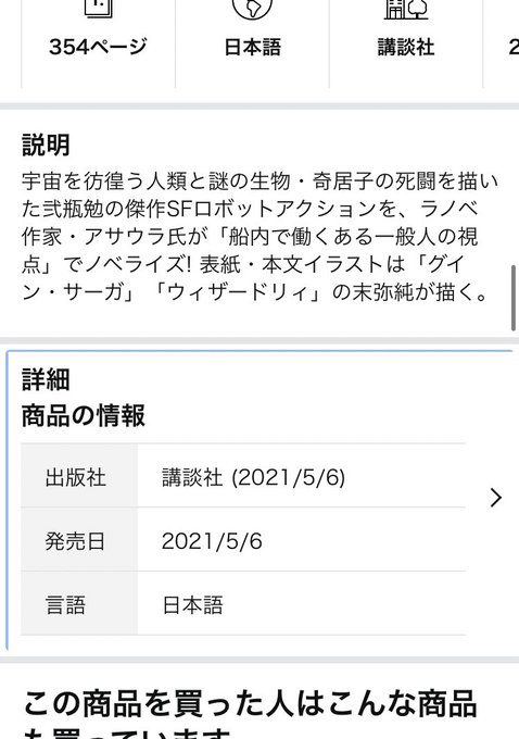 シドニアの騎士。発売日クソ最近でビビるなどしている。買うが シドニアの騎士。発売日クソ最近でビビるなどしている。買うが