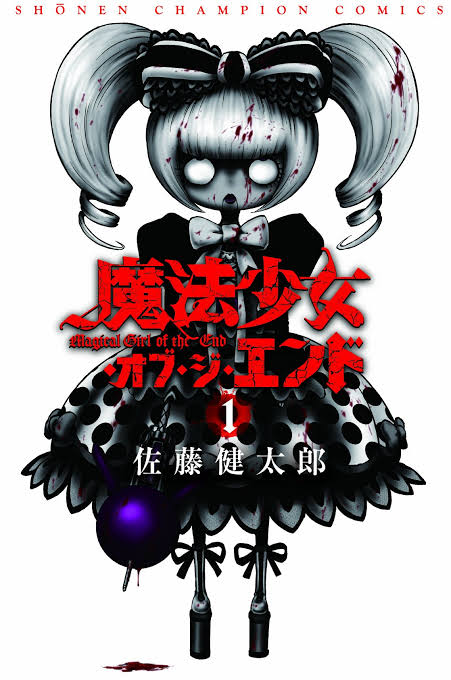 魔法少女育成計画もそいえば可愛いし面白かった(*´˘`*) 魔法少女育成計画もそいえば可愛いし面白かった(*´˘`*)