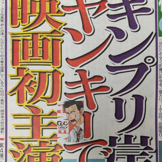 【#日刊ジャニーズ】King&Prince岸優太さんが今冬公開の「#Gメン」で映画初主演🎞熱く真っすぐな問題児の 【#日刊ジャニーズ】King&Prince岸優太さんが今冬公開の「#Gメン」で映画初主演🎞熱く真っすぐな問題児の