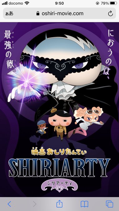 シリアーティ、パンツ履いたせいで履いてないおしりたんていより攻めたビジュアルになってて笑う。いろいろずるいな(見なきゃ) シリアーティ、パンツ履いたせいで履いてないおしりたんていより攻めたビジュアルになってて笑う。いろいろずるいな(見なきゃ)