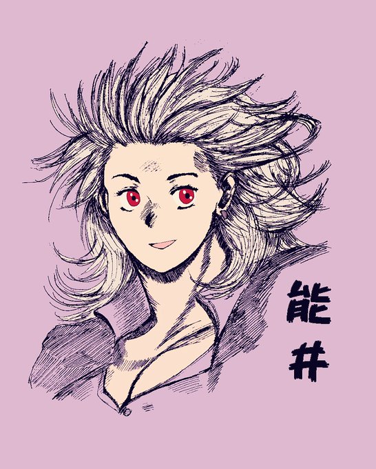 能井描いた。#ドロヘドロ 能井描いた。#ドロヘドロ