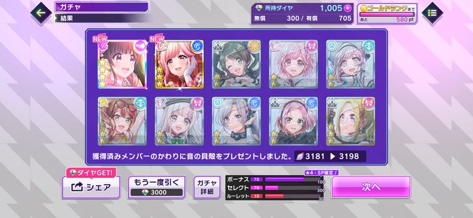 戻ってきてたダイヤでもう10連したらトロプリコラボミチルちゃん来てくれた😭💕あとはMerm4id...ダリアちゃん🥺コラ 戻ってきてたダイヤでもう10連したらトロプリコラボミチルちゃん来てくれた😭💕あとはMerm4id...ダリアちゃん🥺コラ