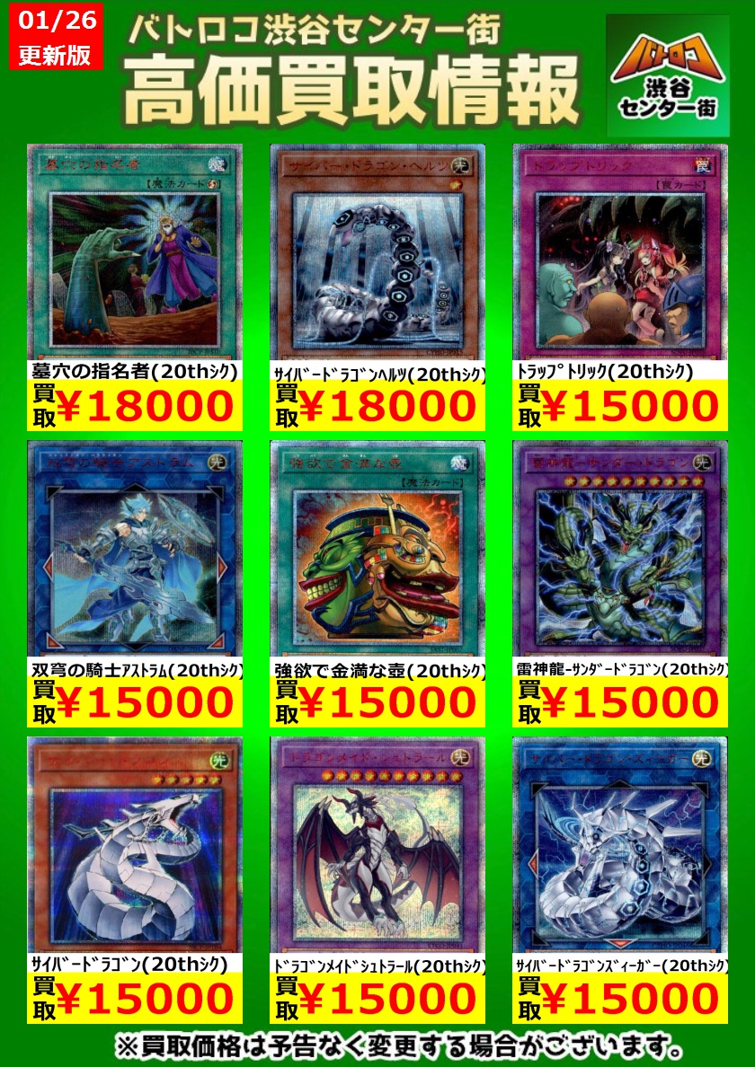 test ツイッターメディア - 【遊戯王高価買取情報】1月は毎週土日遊戯王ボックス争奪戦実施中！参加費は無料です！ﾌﾞﾗｯｸﾛｰｽﾞﾄﾞﾗｺﾞﾝ（20thｼｸ） ￥25,000氷結界の龍ﾄﾘｼｭｰﾗ（20thｼｸ） ￥25,000真紅眼の亜黒竜（20thｼｸ） ￥24,000 https://t.co/qTseRmEMci