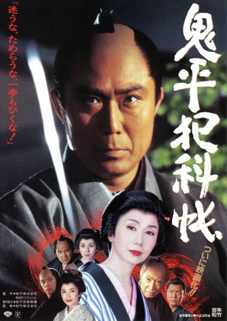 映画鬼平犯科帳、BS日テレでやってるよ(´◉ω◉)鬼の長谷川平蔵めっちゃかっこいいよ(*´Д`*)キャストも梶芽衣子、岩 映画鬼平犯科帳、BS日テレでやってるよ(´◉ω◉)鬼の長谷川平蔵めっちゃかっこいいよ(*´Д`*)キャストも梶芽衣子、岩