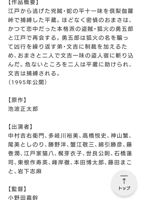 凄い役者さん達が出ていて見応えあるわ〜亡くなられた役者さんが多いけれど自然と惹き付けられてしまう演技力と時代劇の面白さ鬼 凄い役者さん達が出ていて見応えあるわ〜亡くなられた役者さんが多いけれど自然と惹き付けられてしまう演技力と時代劇の面白さ鬼