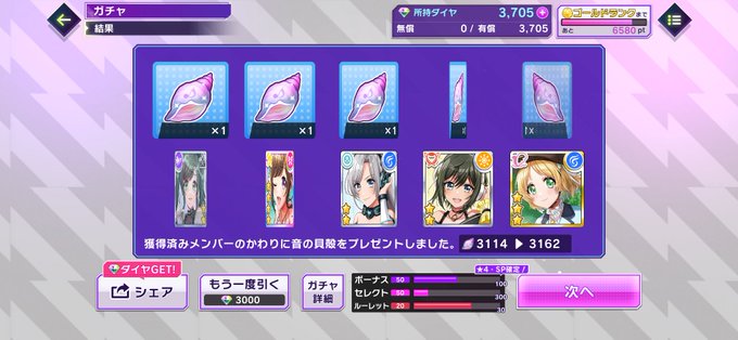 コラボ開催記念!ガチャ結果をシェアするとダイヤが10%返ってくる💎✨🎵D4DJ GroovyMix ⇒ #グルミク #グ コラボ開催記念!ガチャ結果をシェアするとダイヤが10%返ってくる💎✨🎵D4DJ GroovyMix ⇒ #グルミク #グ