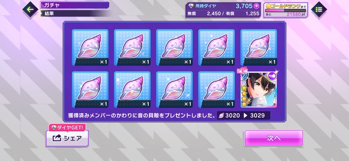 ひきはじめました🥺コラボ開催記念!ガチャ結果をシェアするとダイヤが10%返ってくる💎✨🎵D4DJ GroovyMix ⇒ ひきはじめました🥺コラボ開催記念!ガチャ結果をシェアするとダイヤが10%返ってくる💎✨🎵D4DJ GroovyMix ⇒