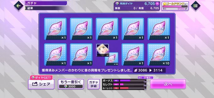 コラボ開催記念!ガチャ結果をシェアするとダイヤが10%返ってくる💎✨🎵D4DJ GroovyMix ⇒ #グルミク #グ コラボ開催記念!ガチャ結果をシェアするとダイヤが10%返ってくる💎✨🎵D4DJ GroovyMix ⇒ #グルミク #グ