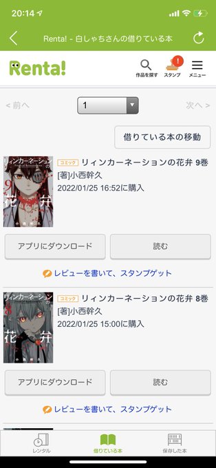 副反応中にマンガ読んでたけどリィンカーネーションの花弁っていうマンガ結構面白いと言うか好きダーウィンズゲームも最新刊まで 副反応中にマンガ読んでたけどリィンカーネーションの花弁っていうマンガ結構面白いと言うか好きダーウィンズゲームも最新刊まで