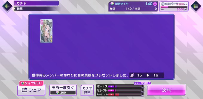 コラボ開催記念!ガチャ結果をシェアするとダイヤが10%返ってくる💎✨🎵D4DJ GroovyMix ⇒ 👤tXpkNch コラボ開催記念!ガチャ結果をシェアするとダイヤが10%返ってくる💎✨🎵D4DJ GroovyMix ⇒ 👤tXpkNch