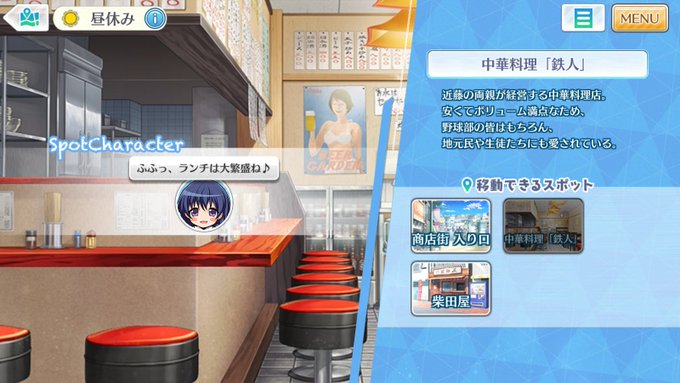 おや?キミは出前にいたはず?#ハチナイ おや?キミは出前にいたはず?#ハチナイ