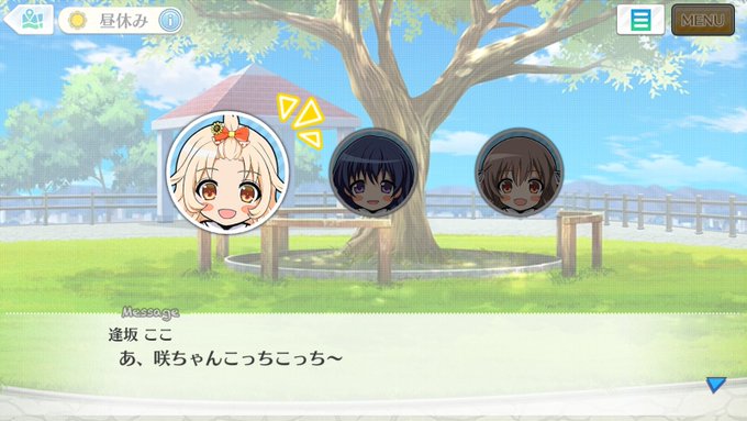 ここちゃん、ゆかりん。今は咲ちゃんと浮気出前デートの途中なのだよ。#ハチナイ ここちゃん、ゆかりん。今は咲ちゃんと浮気出前デートの途中なのだよ。#ハチナイ