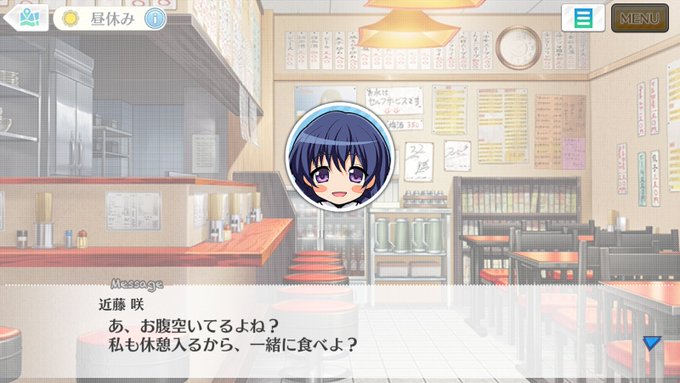 出前デートの最後は咲ちゃんとランチです。咲ちゃんと一緒に食べるお昼はさぞ、うまいのだろう…#ハチナイ 出前デートの最後は咲ちゃんとランチです。咲ちゃんと一緒に食べるお昼はさぞ、うまいのだろう…#ハチナイ