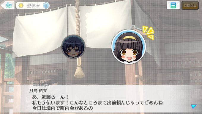 委員長、ただいま、不純な浮気出前デートの途中なのだよ。#ハチナイ 委員長、ただいま、不純な浮気出前デートの途中なのだよ。#ハチナイ