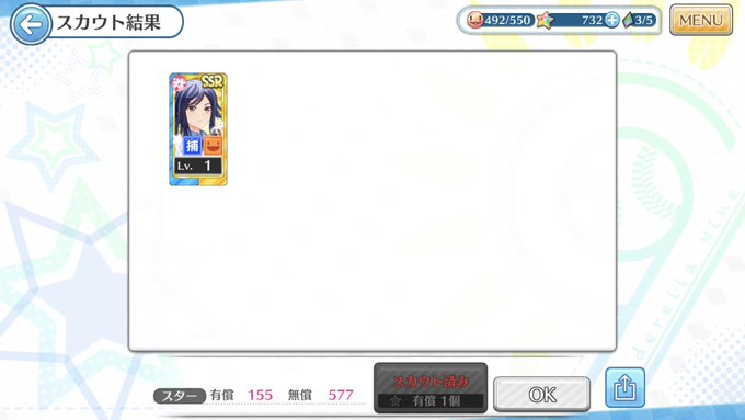 おはガチャでまた乾wおかげで完凸です。 #八月のシンデレラナイン #ハチナイ おはガチャでまた乾wおかげで完凸です。 #八月のシンデレラナイン #ハチナイ
