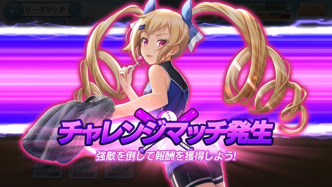 初ライバルマッチキタキタ!向月高校対ありでした〜☺️ #ハチナイ 初ライバルマッチキタキタ!向月高校対ありでした〜☺️ #ハチナイ