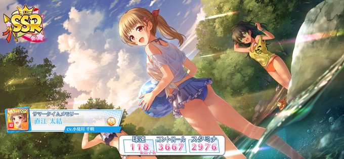 SSR選手が仲間になったよ! #ハチナイえっっっっっ!! SSR選手が仲間になったよ! #ハチナイえっっっっっ!!