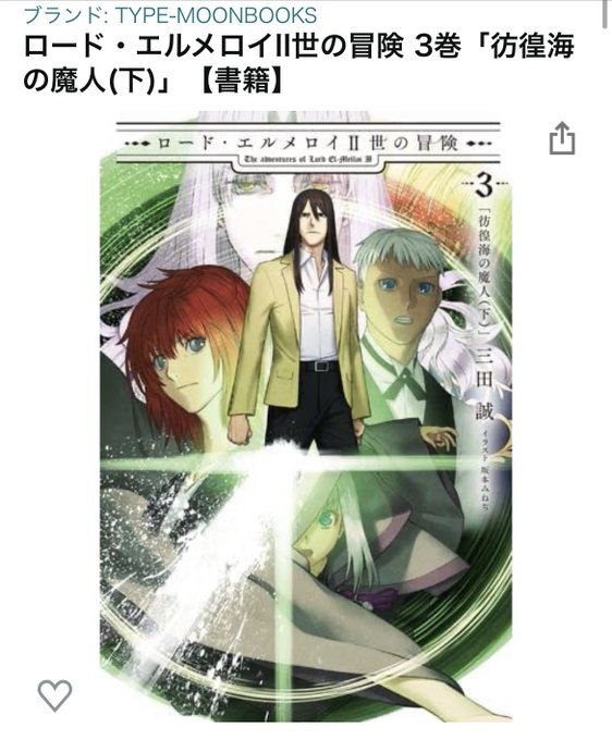 だがしかしこっちは買った!!!!むちゃくちゃ楽しみでウフウフしてる⁽⁽◝(бωб)◜⁾⁾≡₍₍◞(бωб)◟₎₎ だがしかしこっちは買った!!!!むちゃくちゃ楽しみでウフウフしてる⁽⁽◝(бωб)◜⁾⁾≡₍₍◞(бωб)◟₎₎
